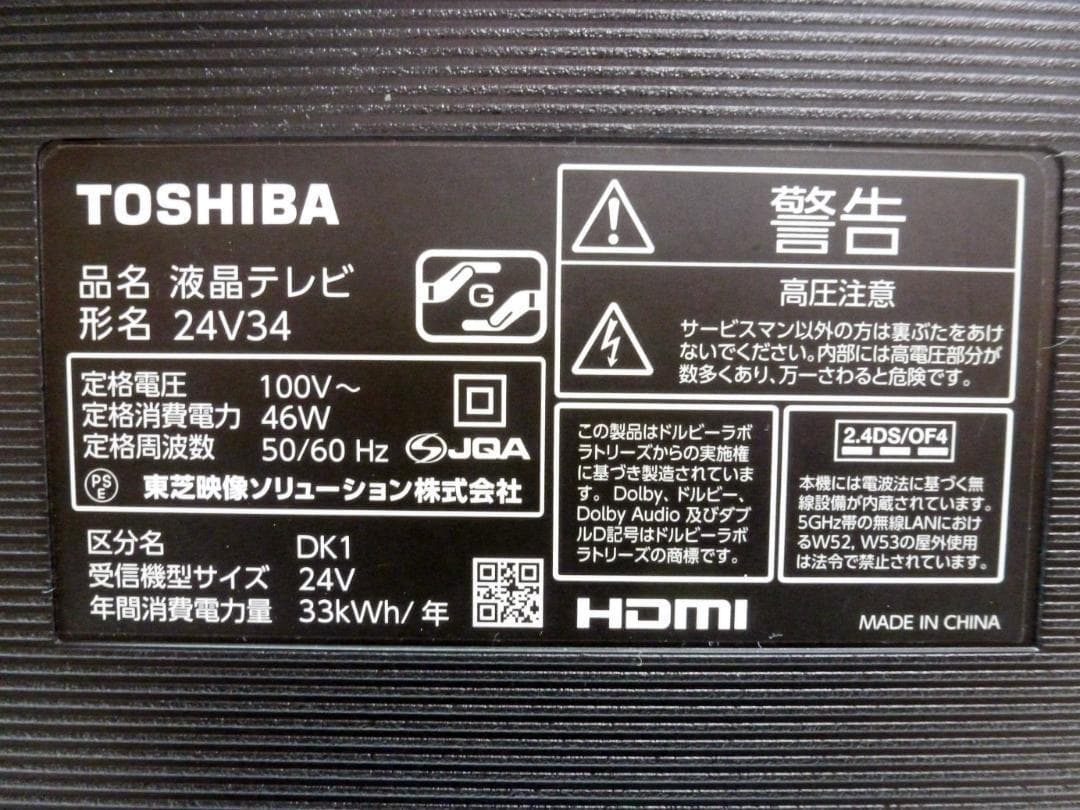 東芝 REGZA 24V型 液晶テレビ 24V34 リモコン付き レグザ TV