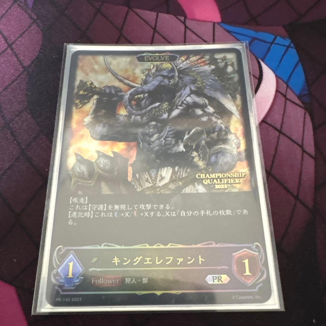 シャドウバースエボルヴ　キングエレファント　プロモ