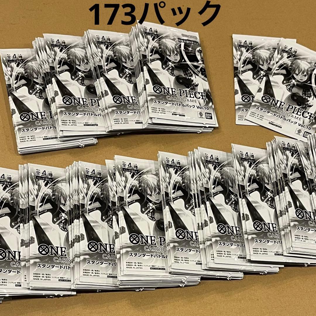 ワンピース スタンダードバトルパック Vol.10 142パックセット