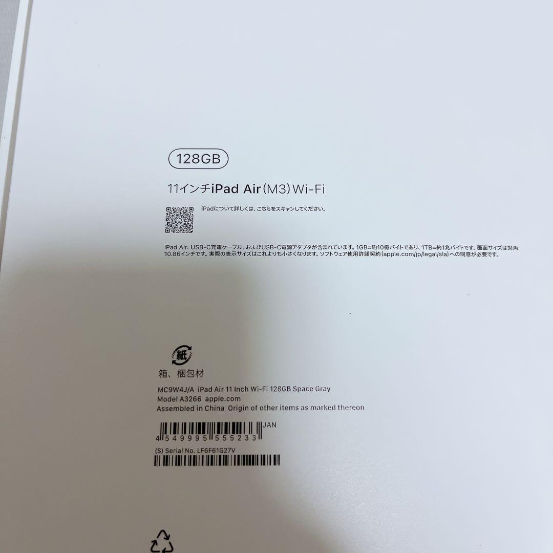 iPad Air (M3) 11インチ Wi-Fi 128GB スペースグレー