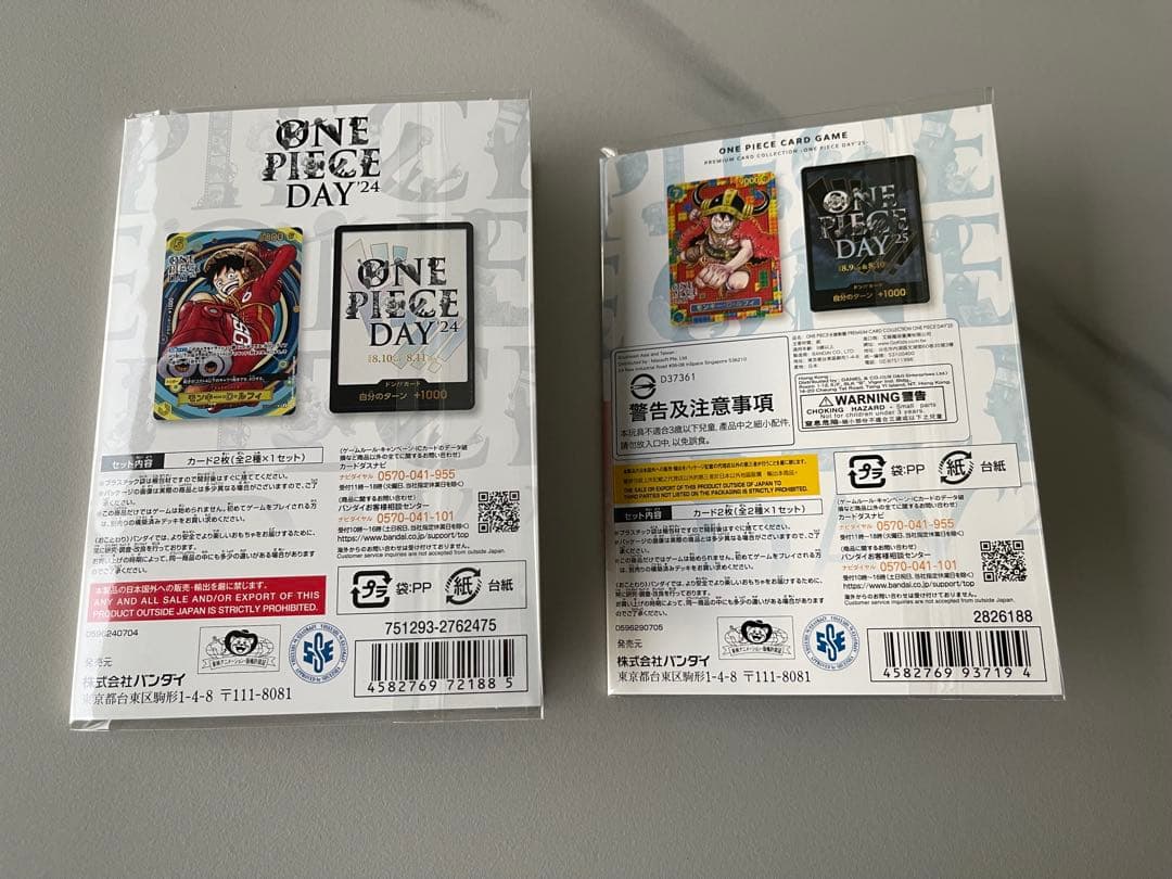 ONE PIECE DAY プレミアムカードコレクション 24 25