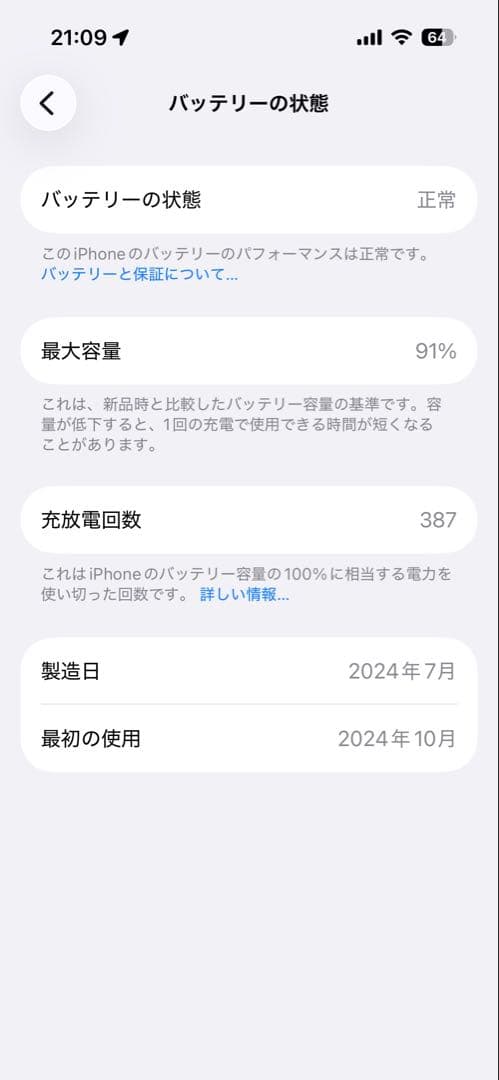 iPhone 16 128GB ブラック SIMフリー【液晶無傷・付属品完備】