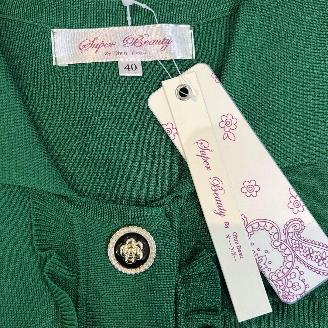 ベスト　スーパービューティー　グリーン系　クリスマスカラー　M 9号　新品未使用