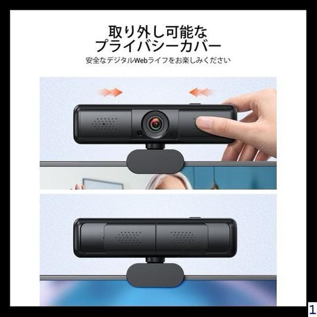2K QHD400万画素Webカメラ高画質プライバシーカバー付き視野角調整可能