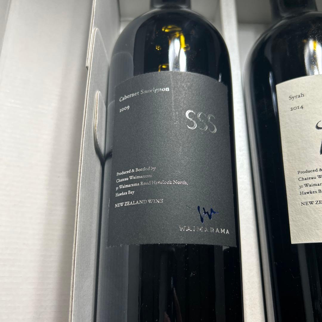 Waimarama カベルネ・ソーヴィニヨン 2009& シラー 2014セット