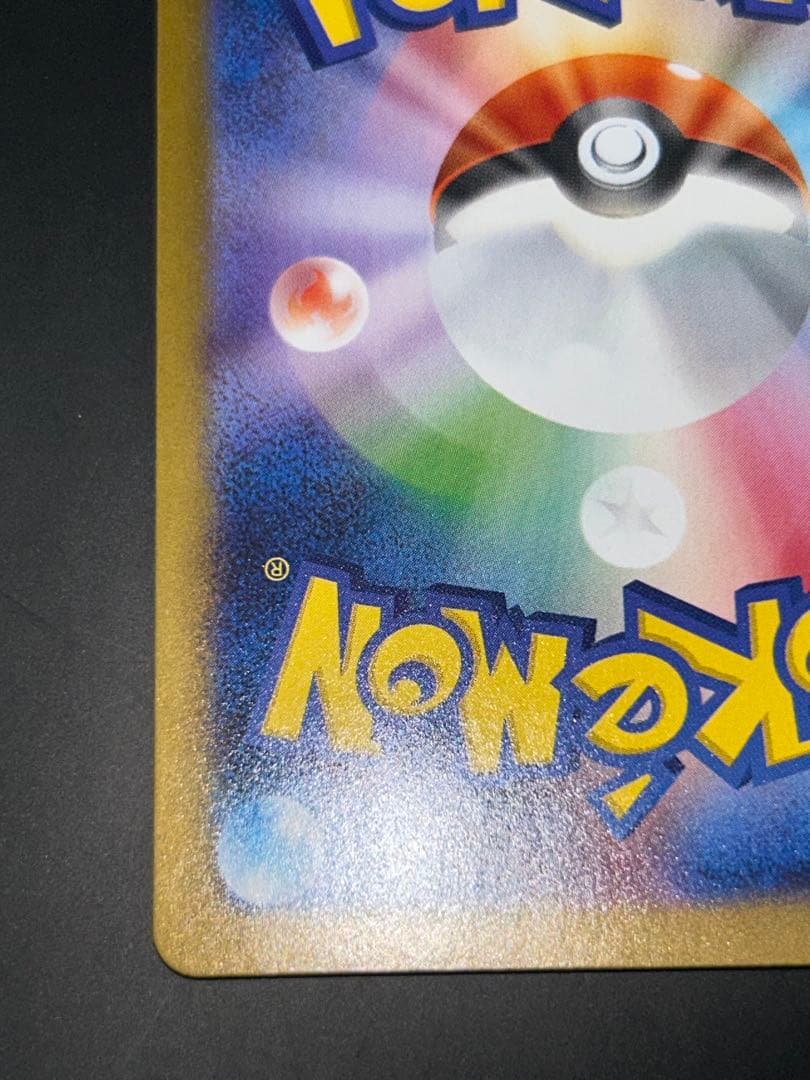 ゼクロムex BWR sv11B 174/086 ブラックボルト