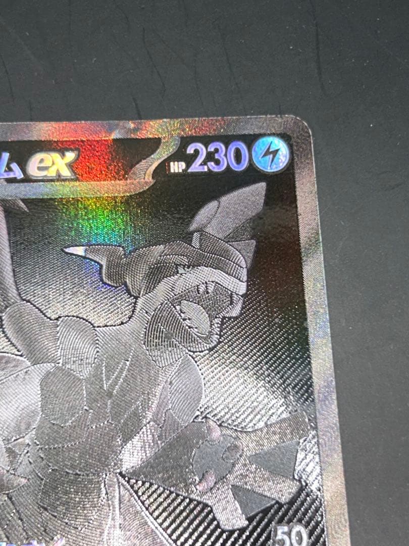 ゼクロムex BWR sv11B 174/086 ブラックボルト