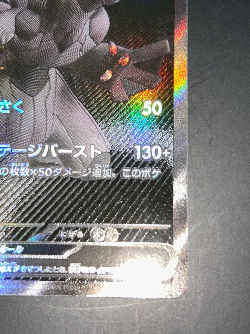 ゼクロムex BWR sv11B 174/086 ブラックボルト