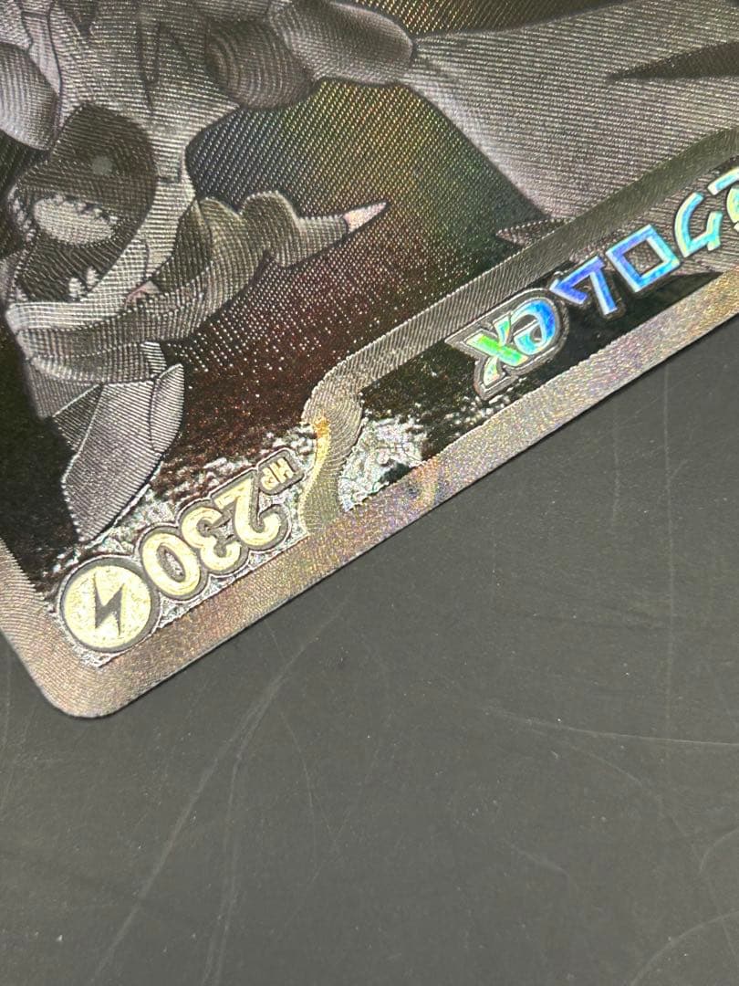 ゼクロムex BWR sv11B 174/086 ブラックボルト