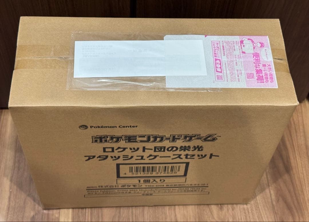 【新品　未開封】ポケモンカードゲーム ロケット団の栄光アタッシュケースセット