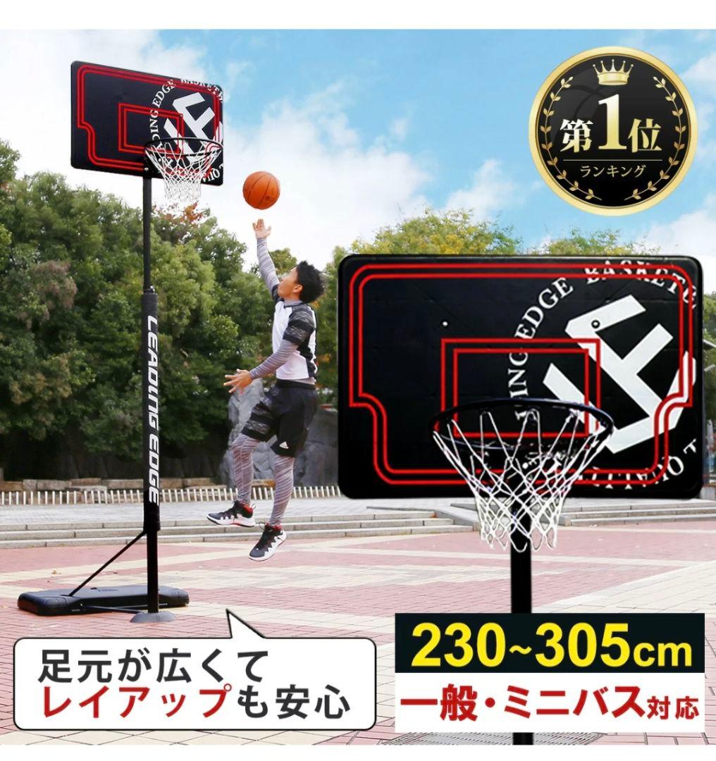 ポータブルバスケットボールシステム LE-BS305B