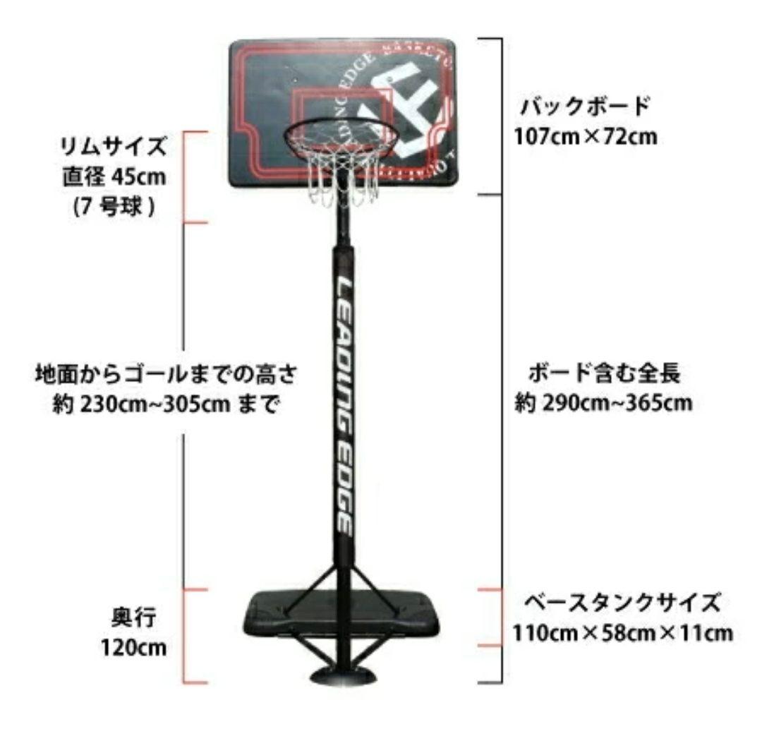 ポータブルバスケットボールシステム LE-BS305B