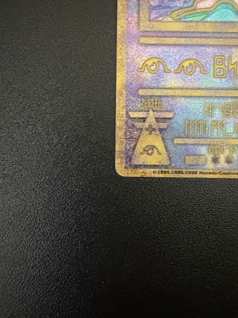 古代ミュウ　エラー版　古代文字　Nintedo ポケモンカード　良好