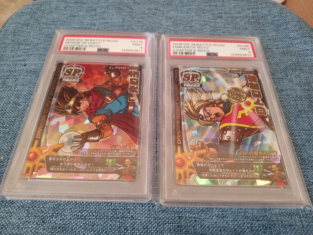 ドラゴンクエストモンスターバトルロード 光の玉&ロトの紋章 PSA9