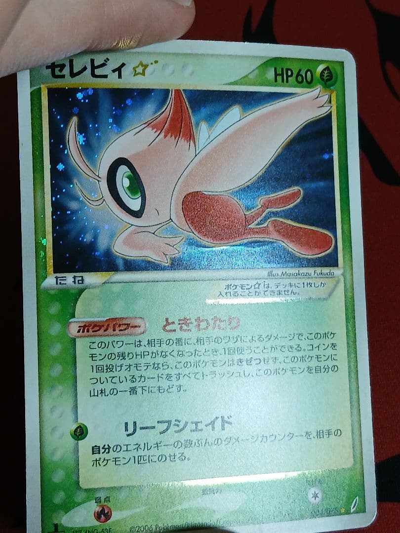 最安値　セレビィ☆ スター きせきの結晶 004/075 1ED