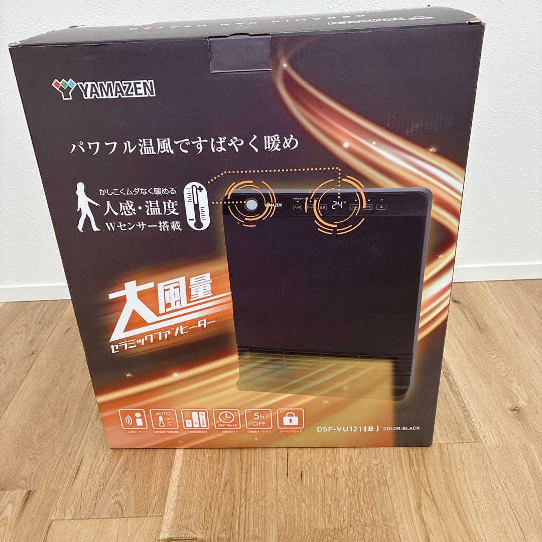 YAMAZEN 山善 大風量 セラミックファンヒーター DSF-VU121（B）
