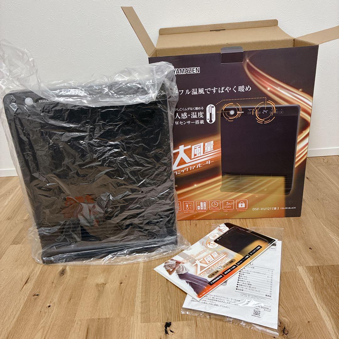 YAMAZEN 山善 大風量 セラミックファンヒーター DSF-VU121（B）