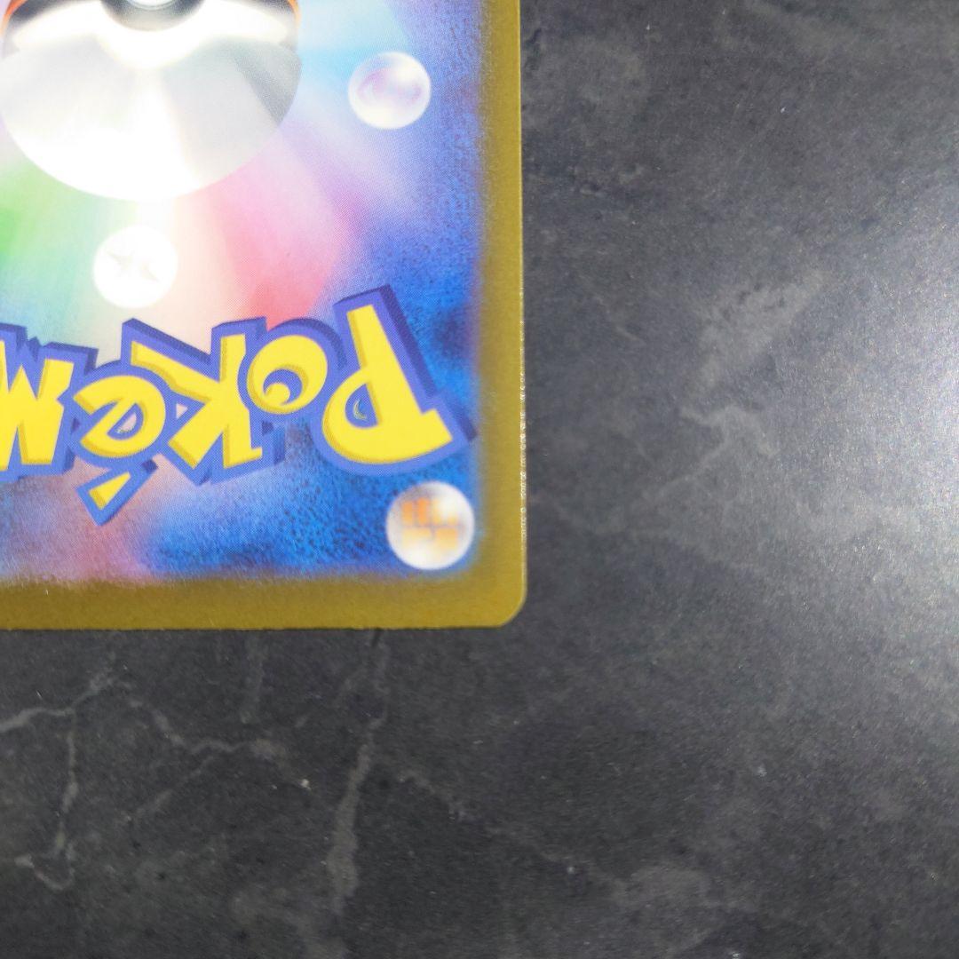 ポケモンカード　メガドリームex　メガカイリューex　SAR