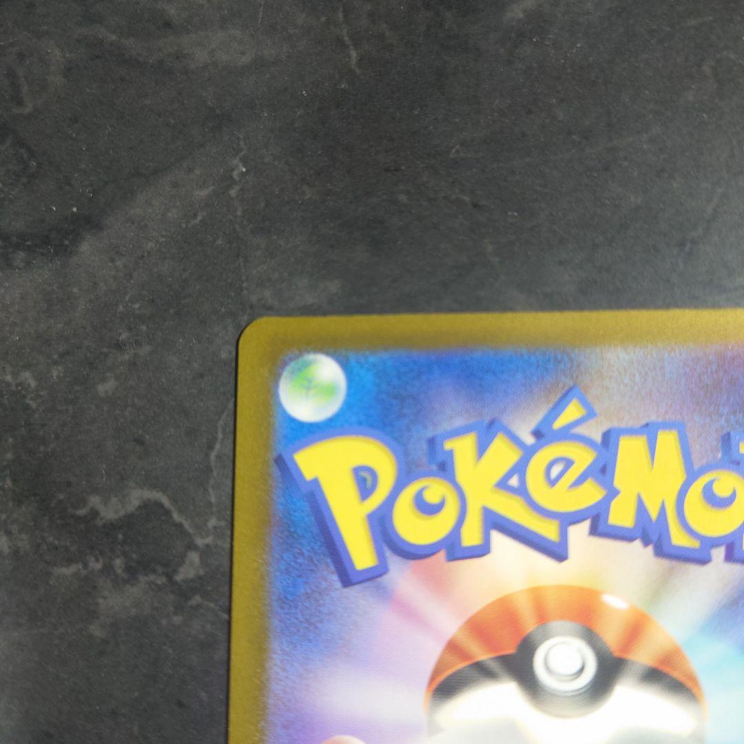 ポケモンカード　メガドリームex　メガカイリューex　SAR