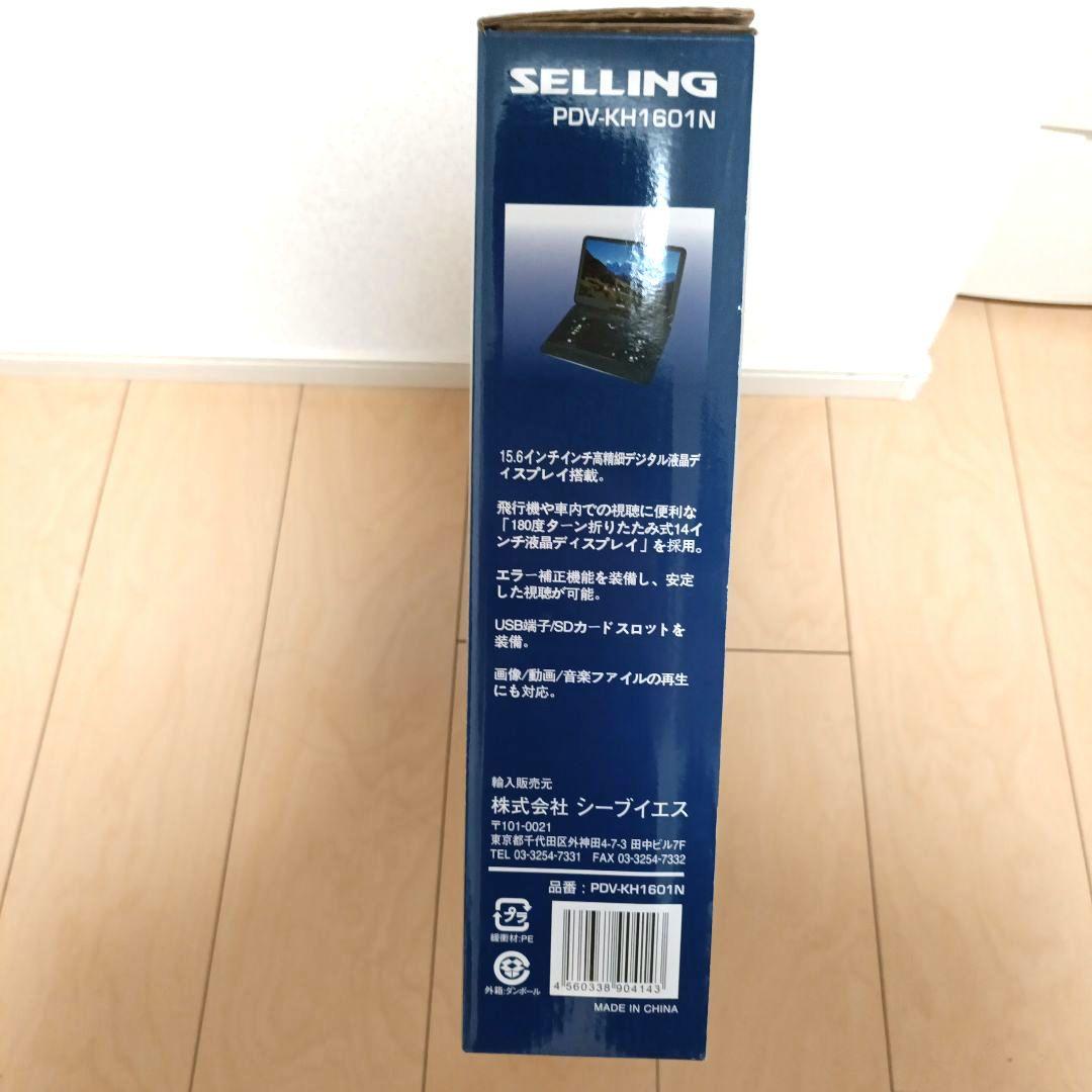 大画面15.6v型（約34.5cm×19.4cm）ポータブルDVDプレーヤー