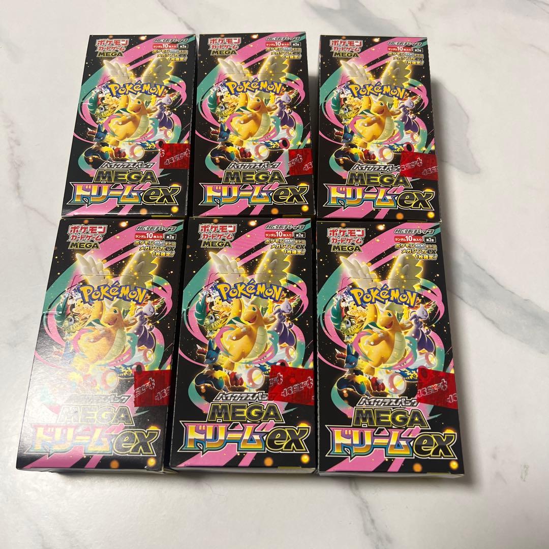 メガドリームex 6箱　BW2箱(全8箱シュリンク無しぺりぺり有り)