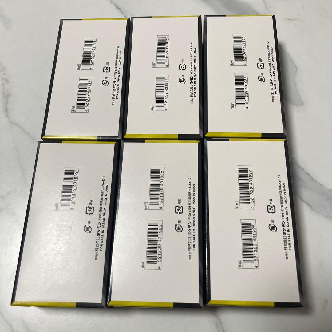 メガドリームex 6箱　BW2箱(全8箱シュリンク無しぺりぺり有り)