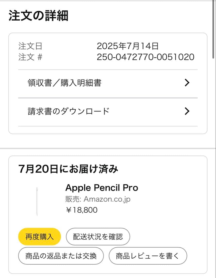 Apple Pencil Pro【新品未使用】対応機種間違いで出品
