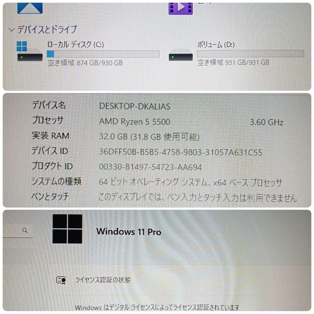ごろうまる。ゲーミングPC相談ページ
