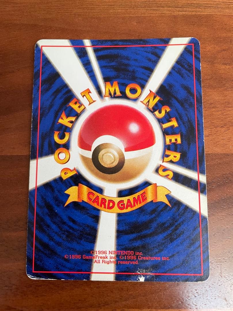 ポケモンカード 旧裏 わるいカイリュウ わるいハクリュウ ミニリュウ 進化セット