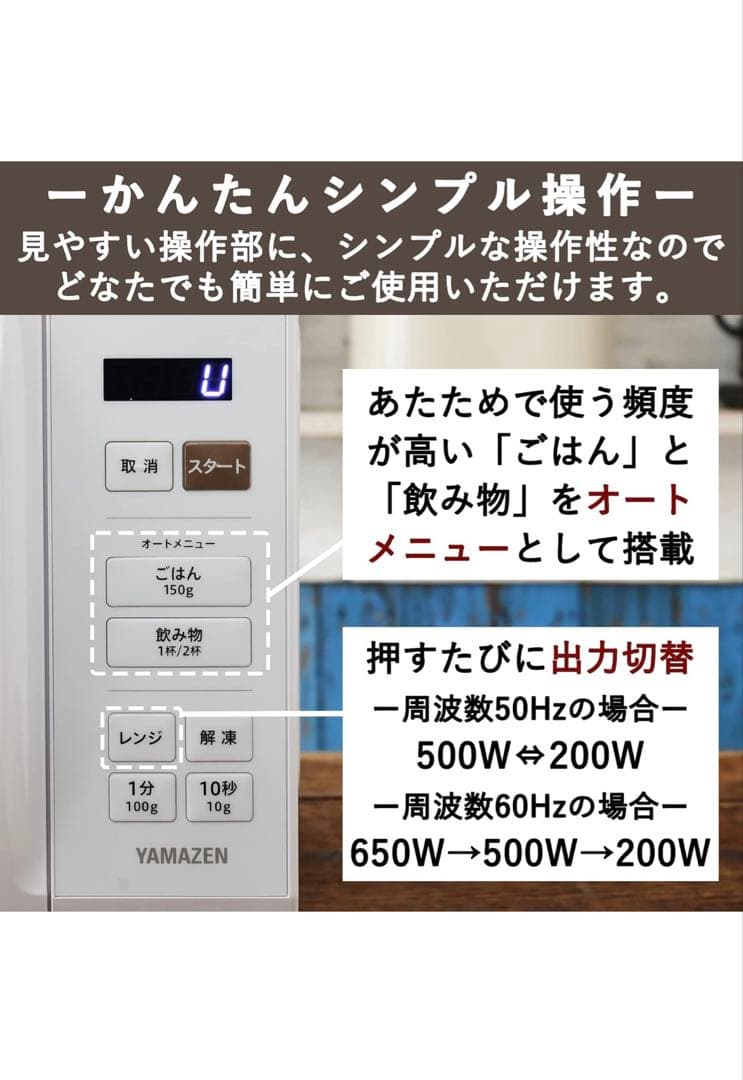 新品 YAMAZEN 2026年1月購入 電子レンジ YRM-HF171 (B)