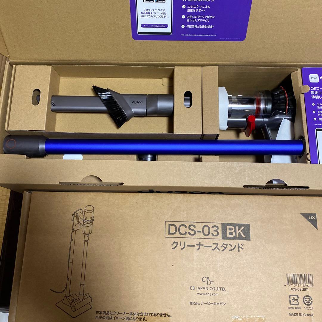 Japanet DCS-03 BK クリーナースタンド　ダイソン掃除機SV21