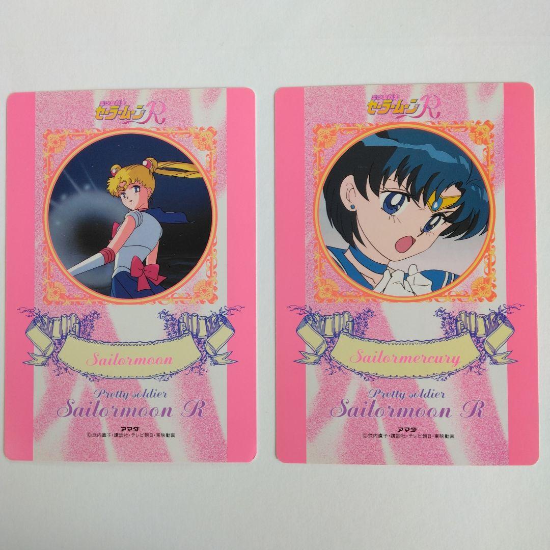 セーラームーン　カード大