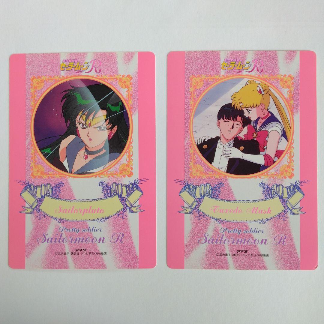 セーラームーン　カード大