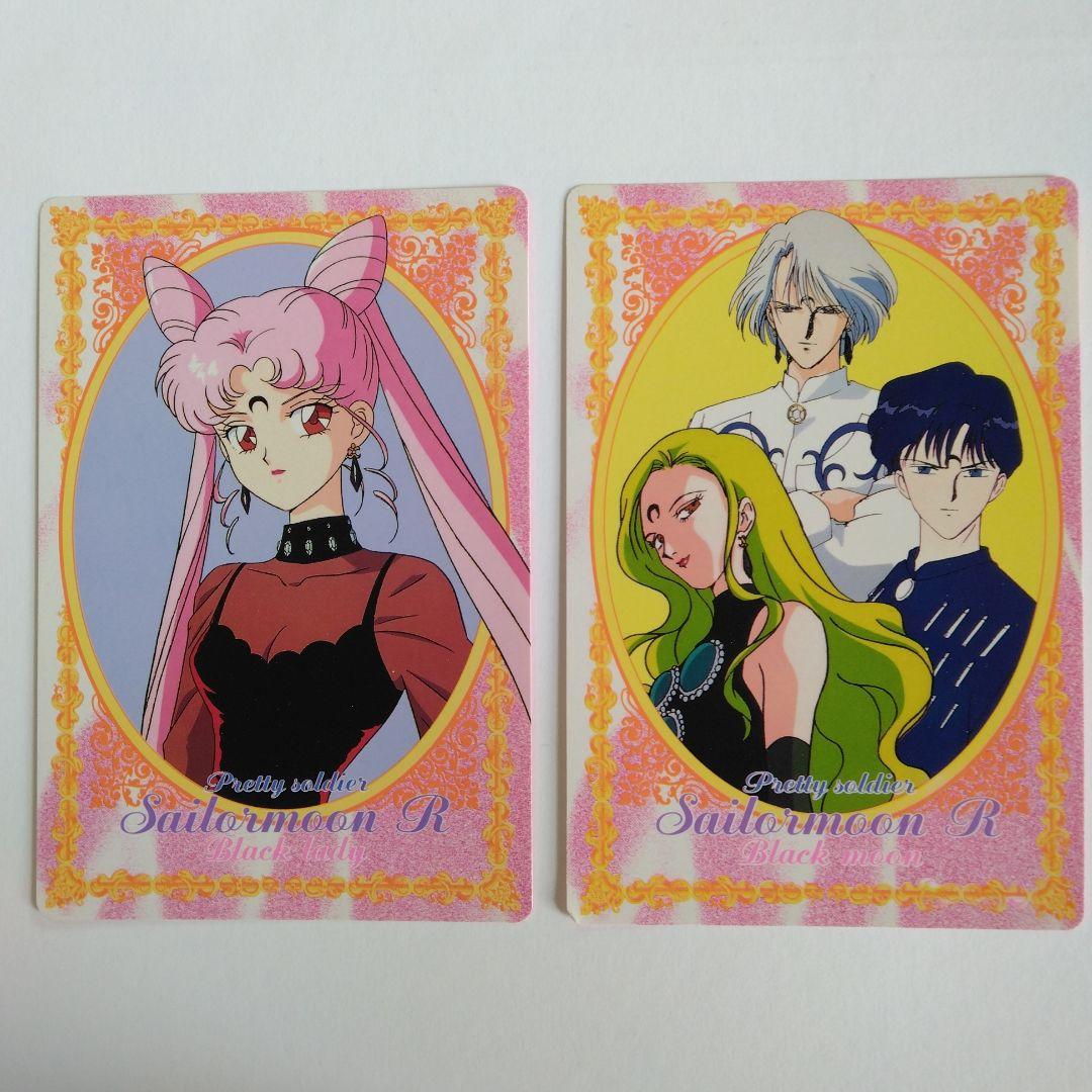 セーラームーン　カード大