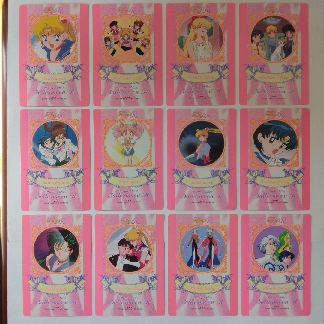 セーラームーン　カード大