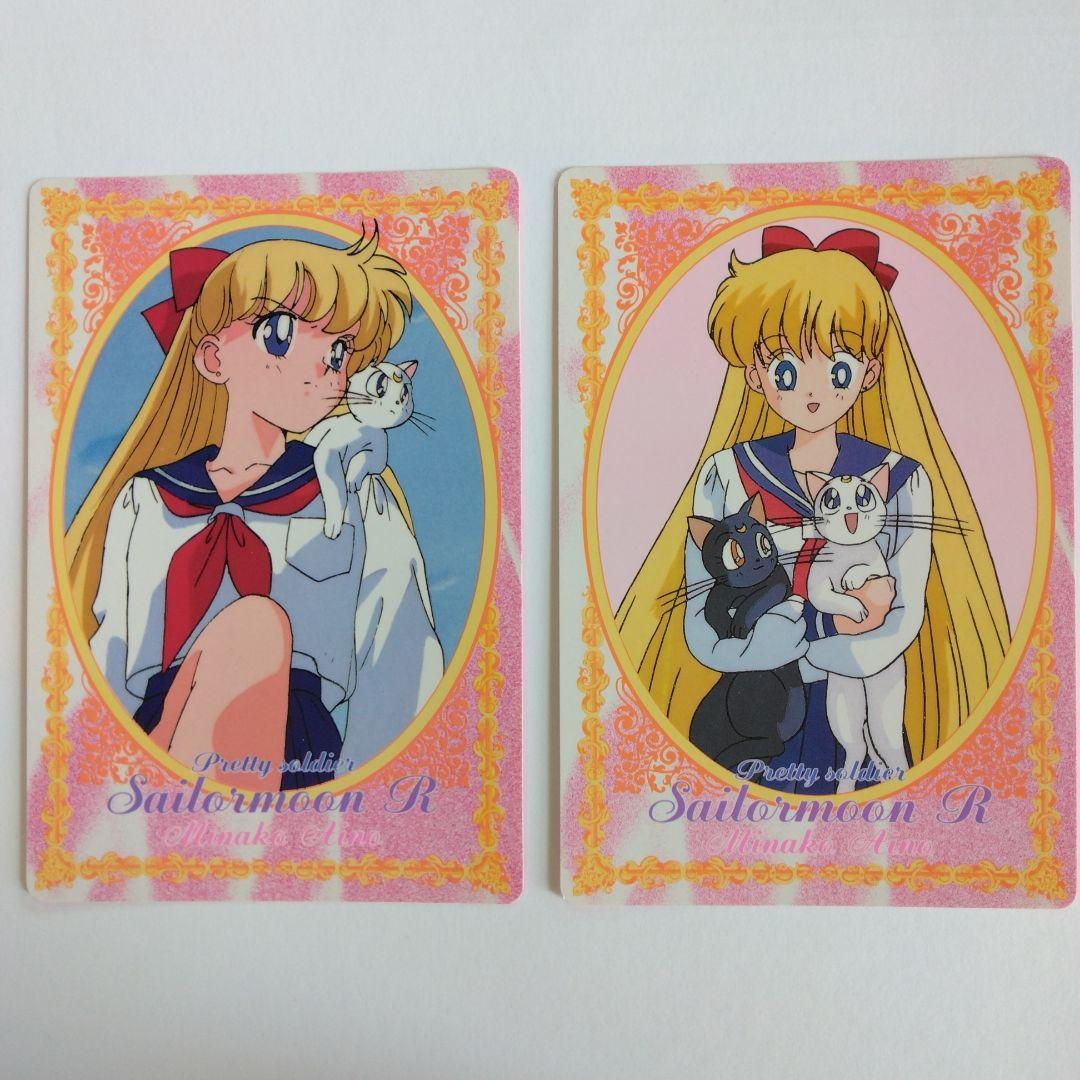 セーラームーン　カード大