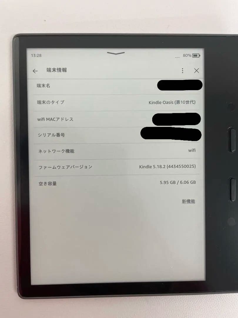 Kindle Oasis 10世代 8GB 本体のみ