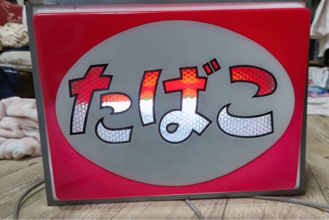 たばこ電照看板