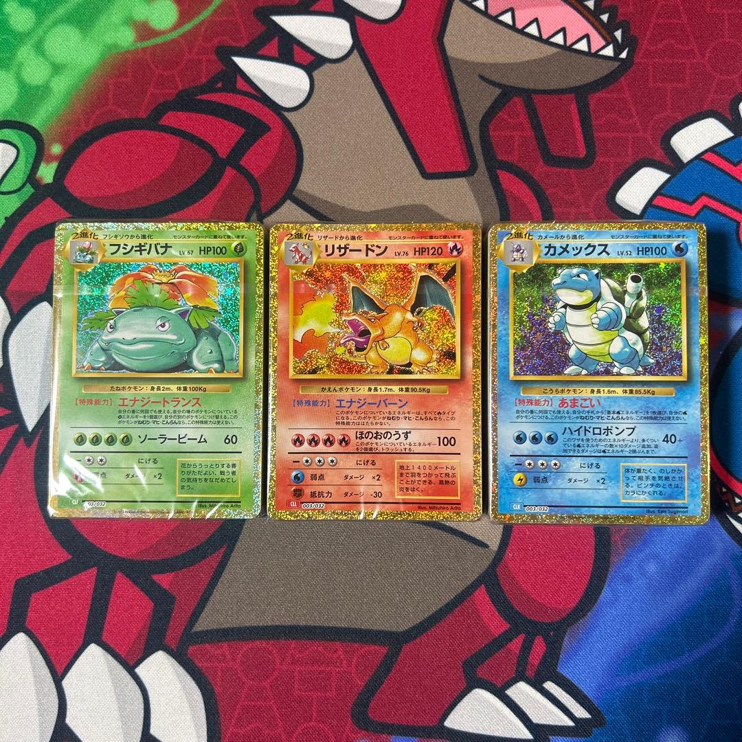 【センタリング良好　美品】 ポケカクラシック　御三家デッキ　新品未開封