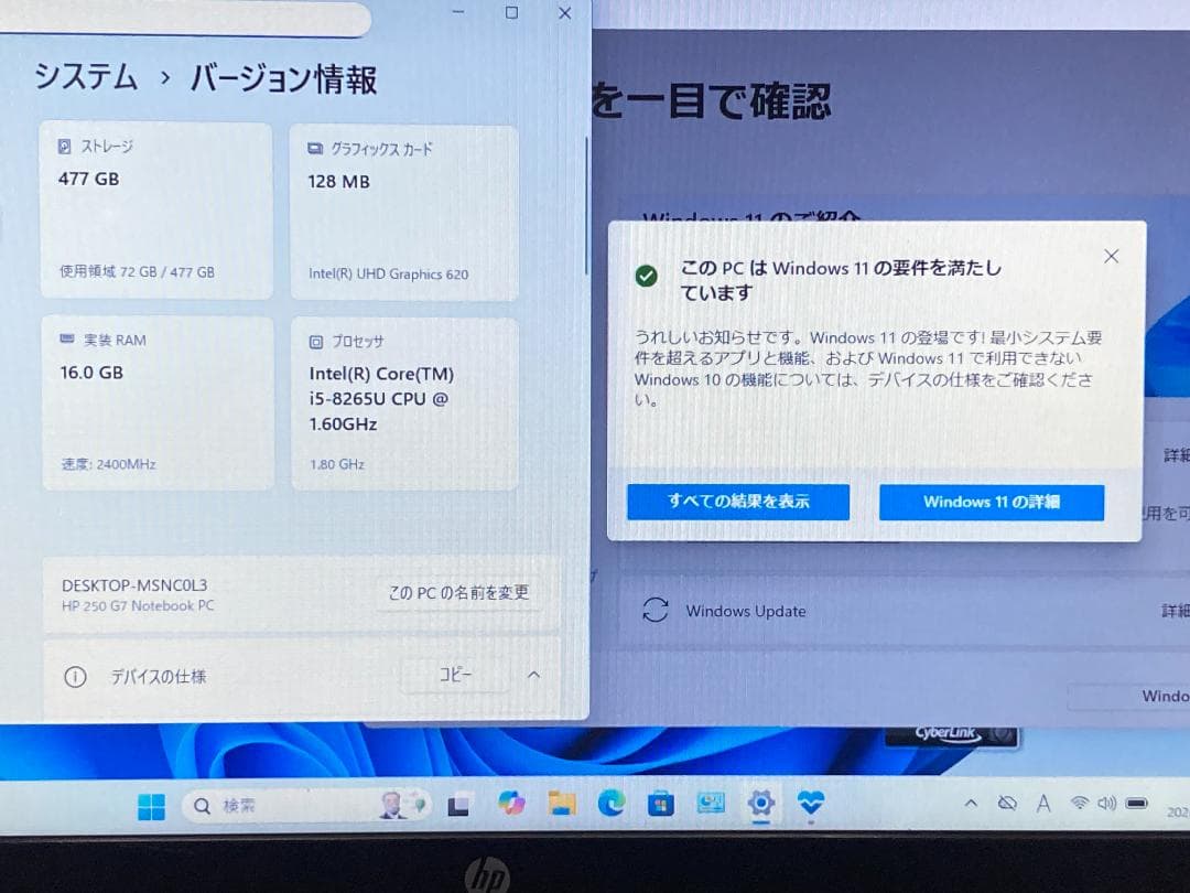 爆速i5第8世代/16GB/新品SSD512GB/Office/ProBook