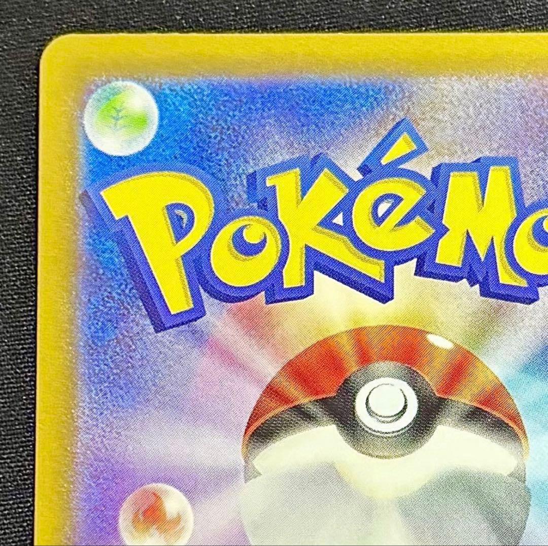 即日発送 メガゲンガーex SAR 美品