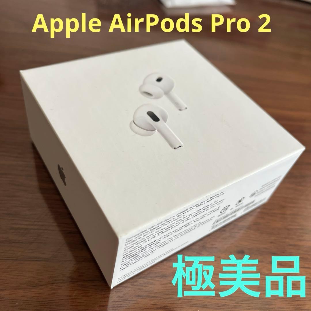 【極美品】AirPods Pro 2 本体 ＆サービスでESRケース付