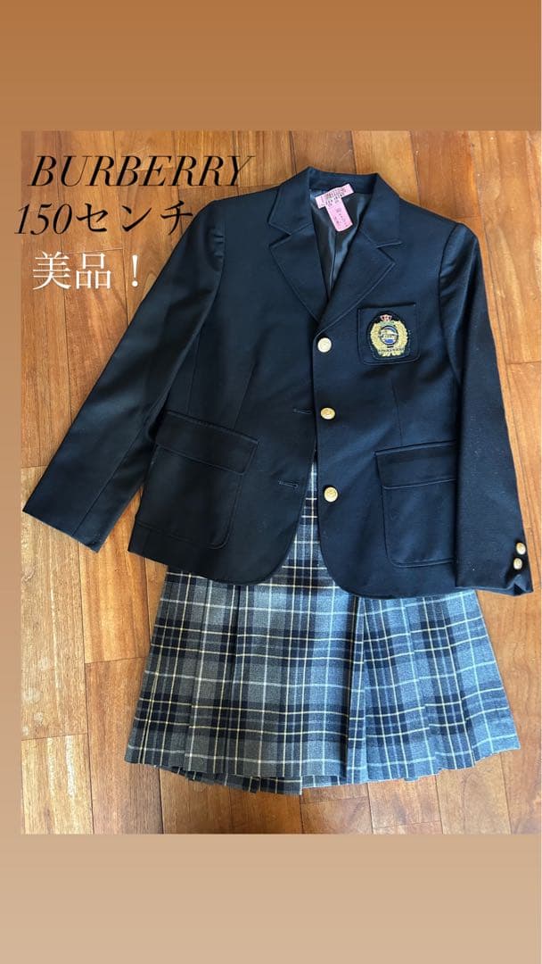 BURBERRY スーツ 卒業式　入学式　150センチ 美品