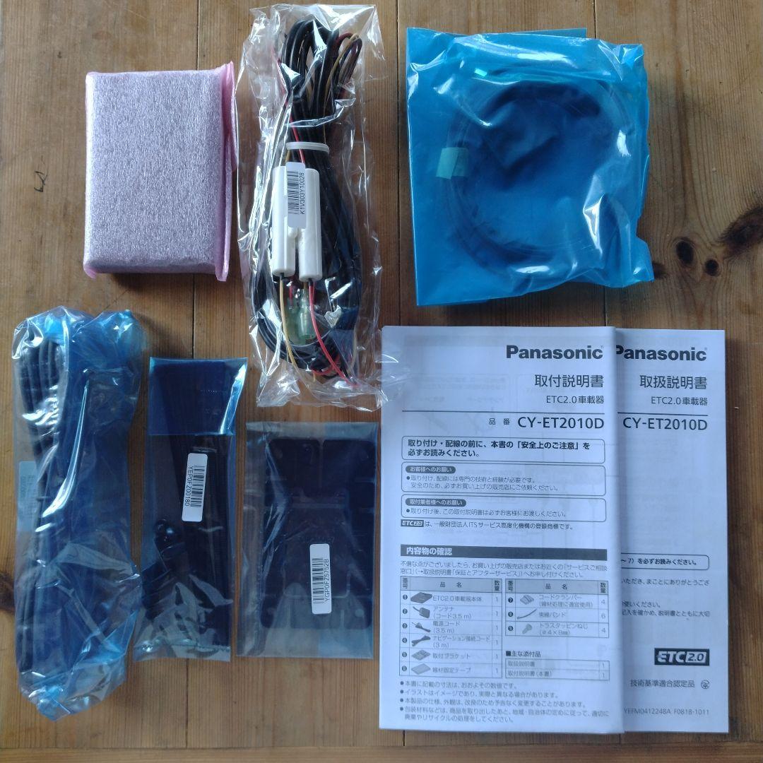Panasonic CY-ET2010D ETC2.0ユニット