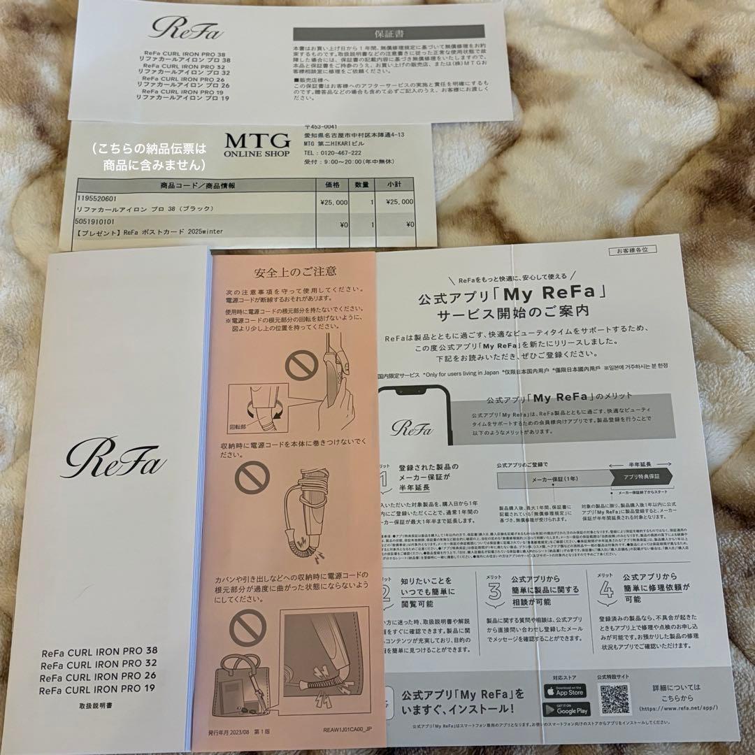 リファカールアイロン プロ　ブラック（38mm）