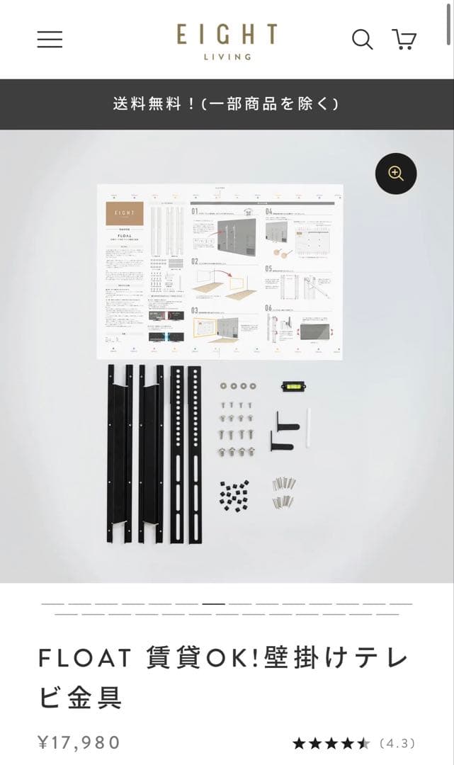FLOAT 壁掛けテレビ金具 賃貸OK