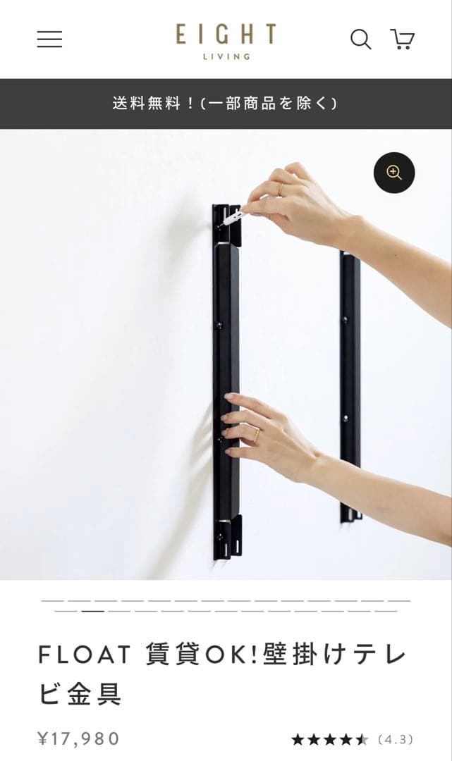 FLOAT 壁掛けテレビ金具 賃貸OK