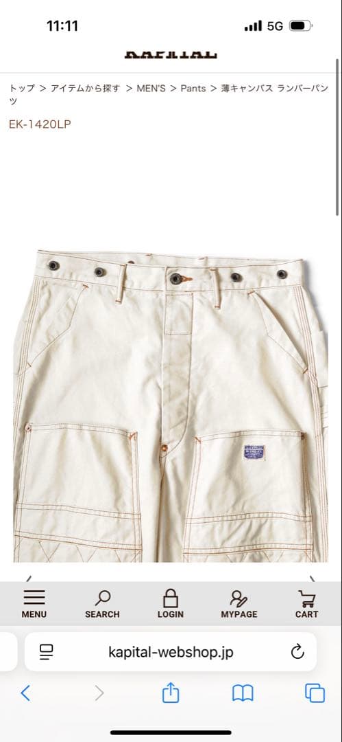 KAPITAL ホワイトワーク 薄キャンバスランバーパンツ