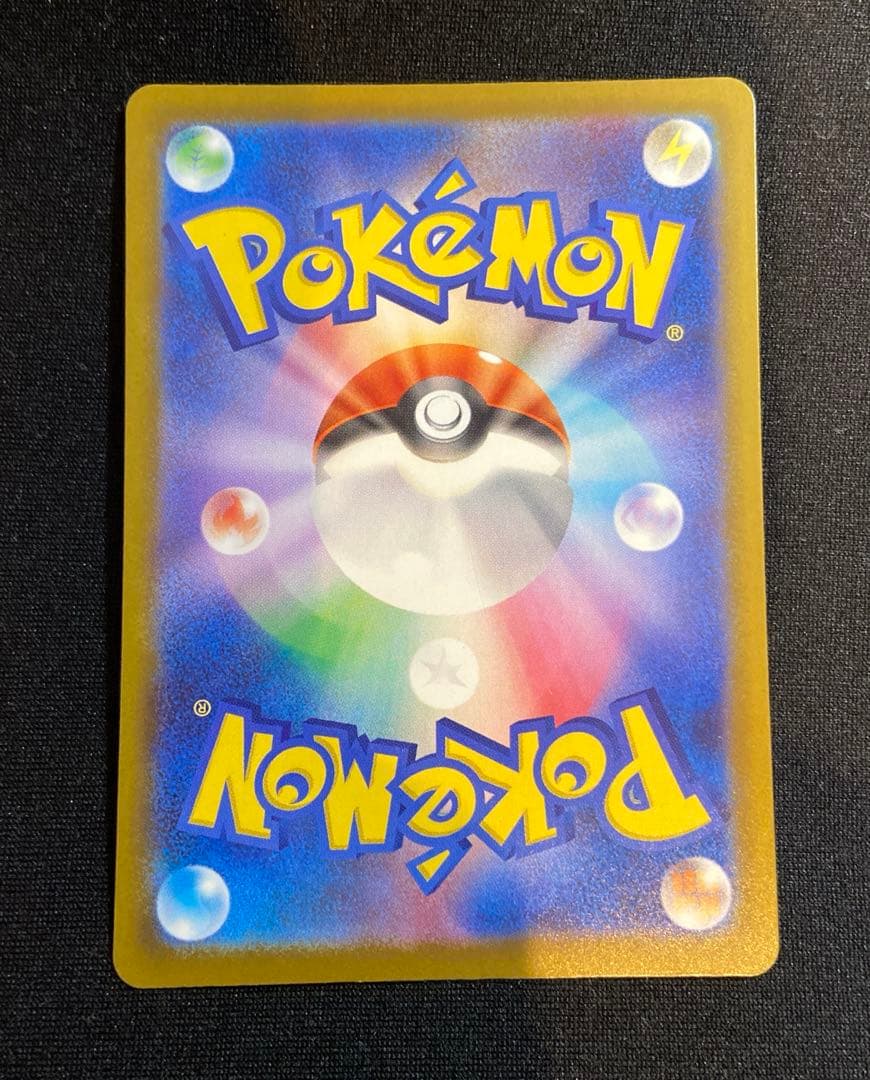 だ*ー様 ピカチュウex SAR 234/193　MEGAドリームex