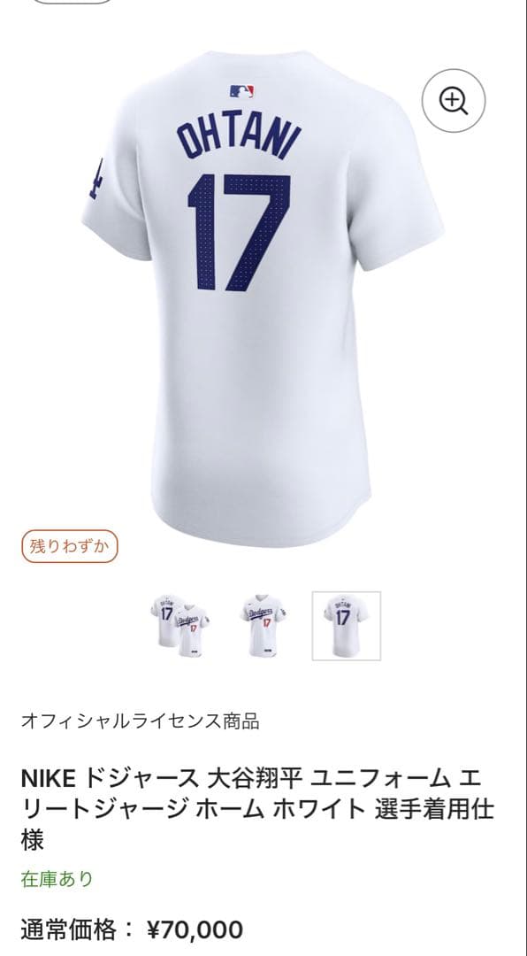 t*6様 (☆現地購入品☆)Nike Dodgers Ohtani ユニフォーム